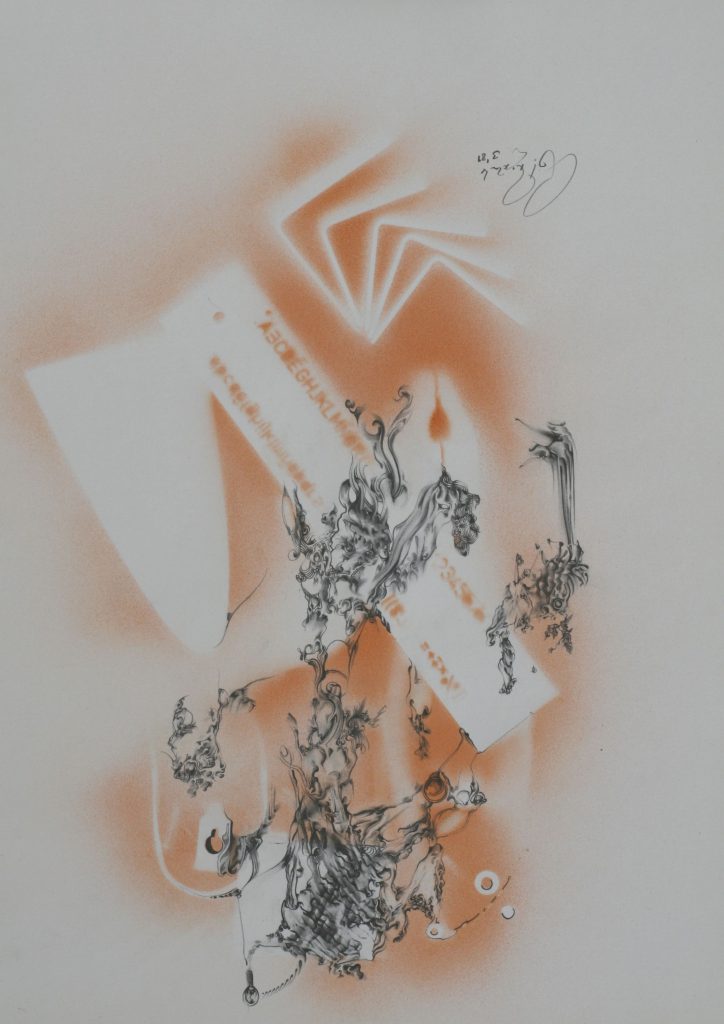 Entstellung - Aquarell-Bleistift - Roland Rafael Repczuk